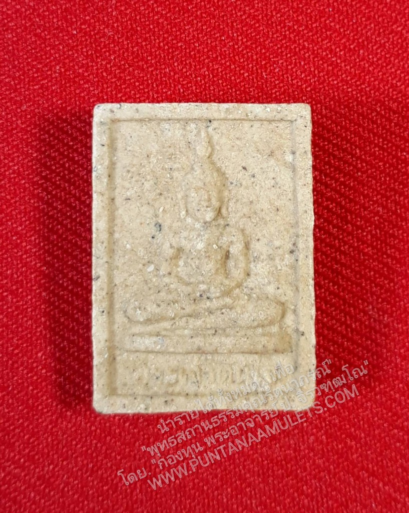 * "พระผงของขวัญ รุ่น 1 พระเจ้าตันใจ(พระเจ้าทันใจ) วัดนาแหลมเหนือ ต.ทุ่งกวาว อ.เมือง จ.แพร่..! เป็น พระดี...เจตนาดี...พิธีอธิษฐานจิตดี...ผงมวลสารดี...พุทธคุณครอบจักรวาล..!! สภาพสวยสมบูรณ์ดั้งเดิม...สวยมากๆ...สวยเดิมๆ...ไม่ผ่านการใช้..!!" *