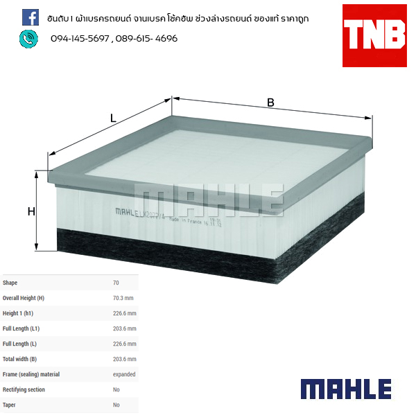 ไส้กรองอากาศ MAHLE Filter BMW N47 B47 ดีเซล / 3 (F30 ปี 11-on ) 3GT (F34 ปี 13-on ) 1 (F20 ปี 11-on ) 4 (F32 ปี 13-on)