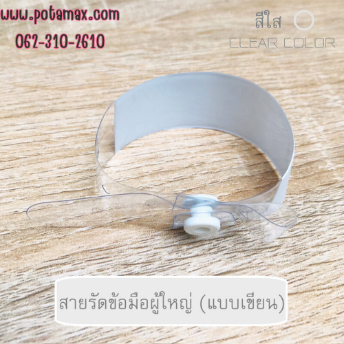 สายผูกข้อมือ แบบเขียนบนสาย ยี่ห้อ RM (100เส้น/กล่อง)