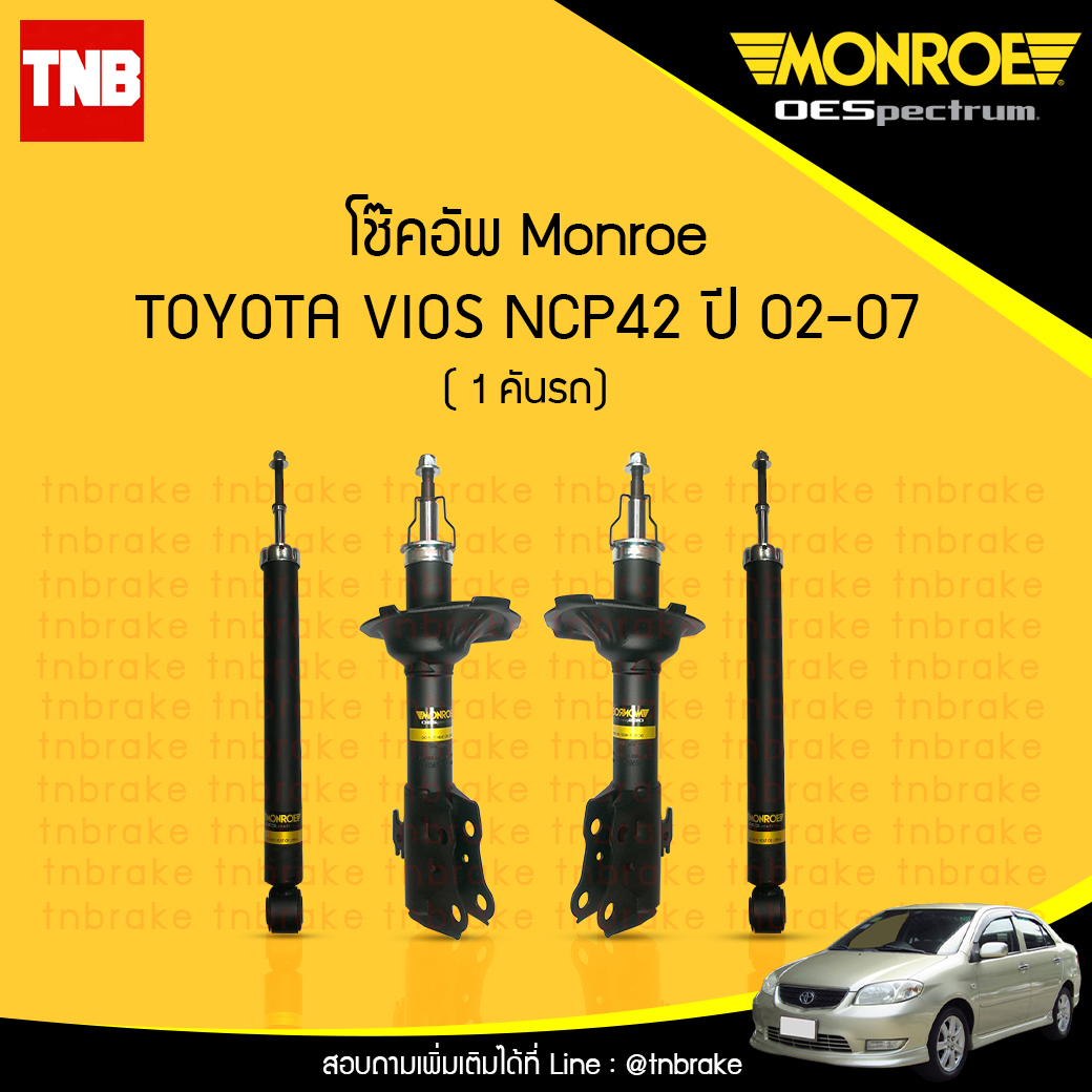 โช๊คอัพ monroe oespectrum toyota vios มอนโร โตโยต้า วีออส ปี 2002-2007