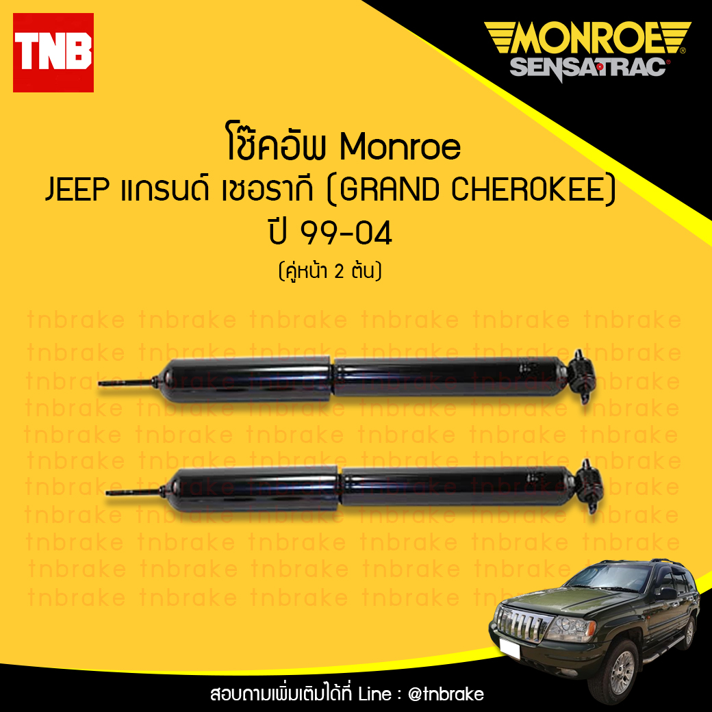 โช้คอัพหน้า jeep แกรนด์ เชอรากี ( grand cherokee ) ปี 1999-2004