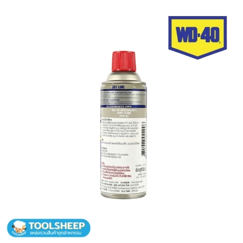 สเปรย์หล่อลื่นผสมเทฟลอน ชนิดแห้ง WD-40 DRY LUBE (360ML)