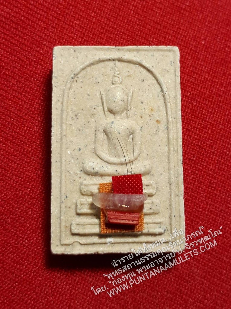 * "พระสมเด็จอรหัง เกศอุ "ขอให้ท่านจงเป็นผู้โชคดี" ในคำอำนวยพร วาจาอันศักดิ์สิทธิ์ ของ หลวงพ่อเกษม เขมโก "พิมพ์ใหญ่เกศอุ"..."รุ่นวิสาขบูชา"...."เนื้อข้าวก้นบาตร ผสมมวลสารดอกไม้บูชาถวายพระ และผงพิเศษ" หลวงพ่อเกษม
