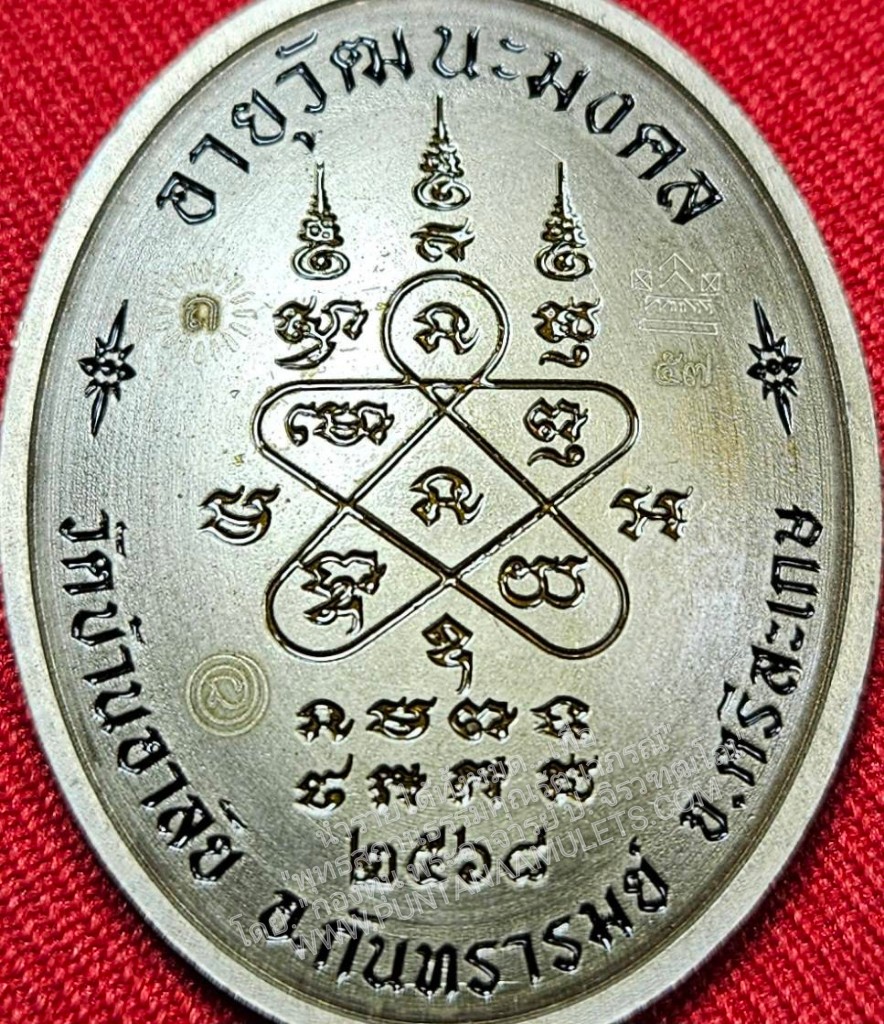 * "เหรียญชนะจน ๑๖๘ มหามงคล รวยสำเร็จ เหรียญหลังเต่า "รุ่นแรก" หลวงปู่เถิง ปัญญาวโร "อายุวัฒนมงคล 98 ปี" วัดบ้านอาลัย ต.จาน อ.กันทรารมย์ จ.ศรีสะเกษ พ.ศ. 2568..! "เลเซอร์โค๊ต-หมายเลข กำกับ" (รายการที่ 30.อัลปาก้าซาติน ลายเ