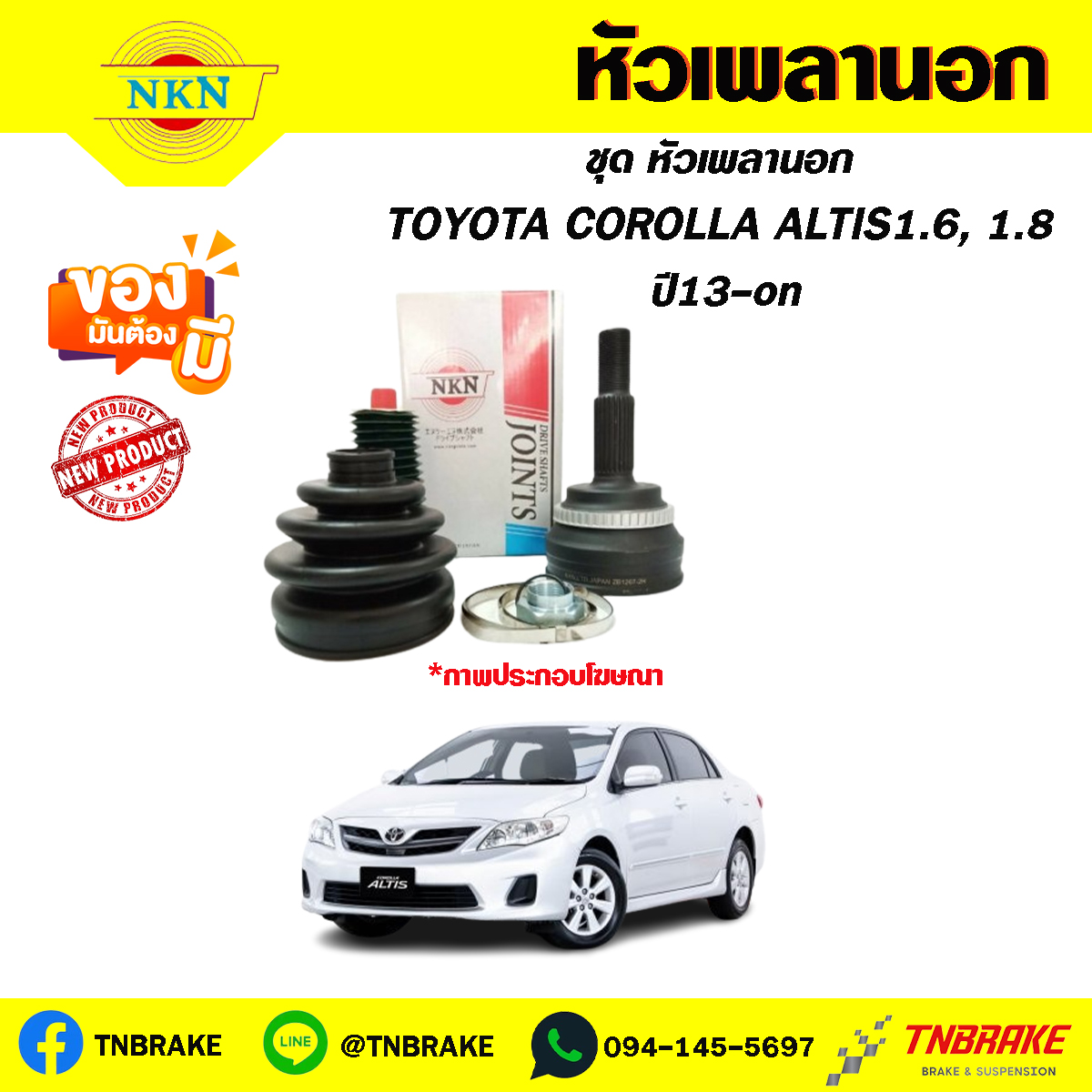 toyota COROLLA ALTIS1.6, 1.8 ปี 01-07, 13