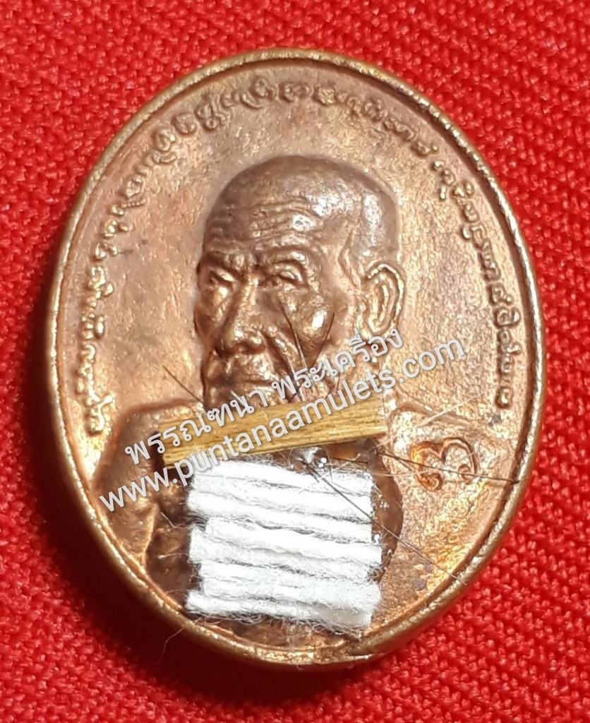 พระเกศา หลวงปู่คำบุ