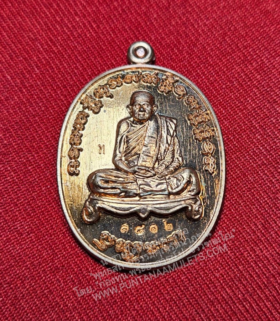 * "เหรียญหลวงปู่ทวน วัดโป่งยาง อ.แก่งหางแมว จ.จันทบุรี พ.ศ. 2561..! "เนื้อทองแดงผิวไฟ" (ตอกโค๊ต-หมายเลข กำกับ...องค์นี้ หมายเลข ๑๘๑๒)