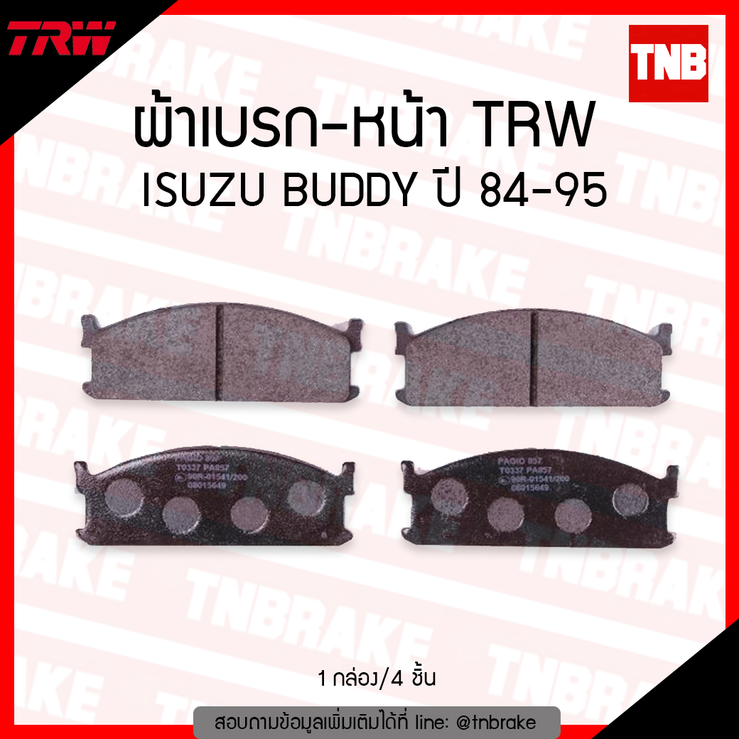 TRW ผ้าเบรค (หน้า) ISUZU BUDDY ปี 84-95