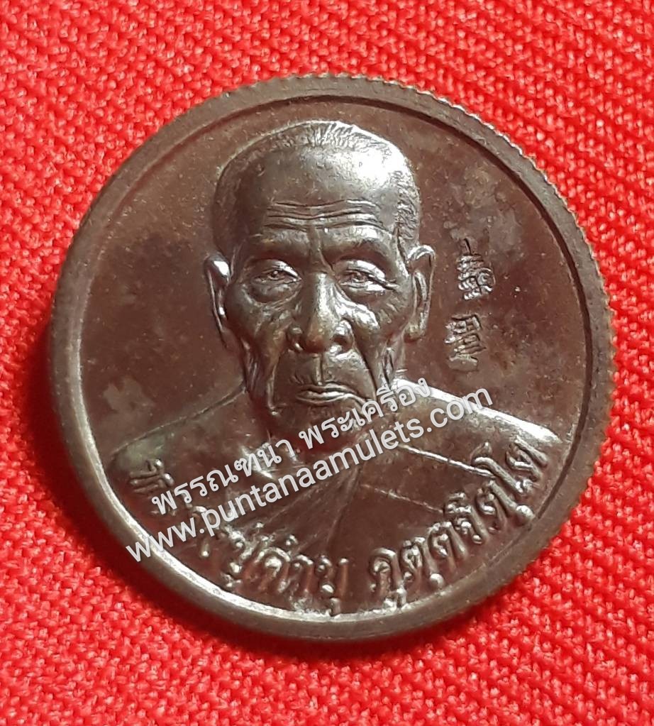 พระเกศา หลวงปู่คำบุ