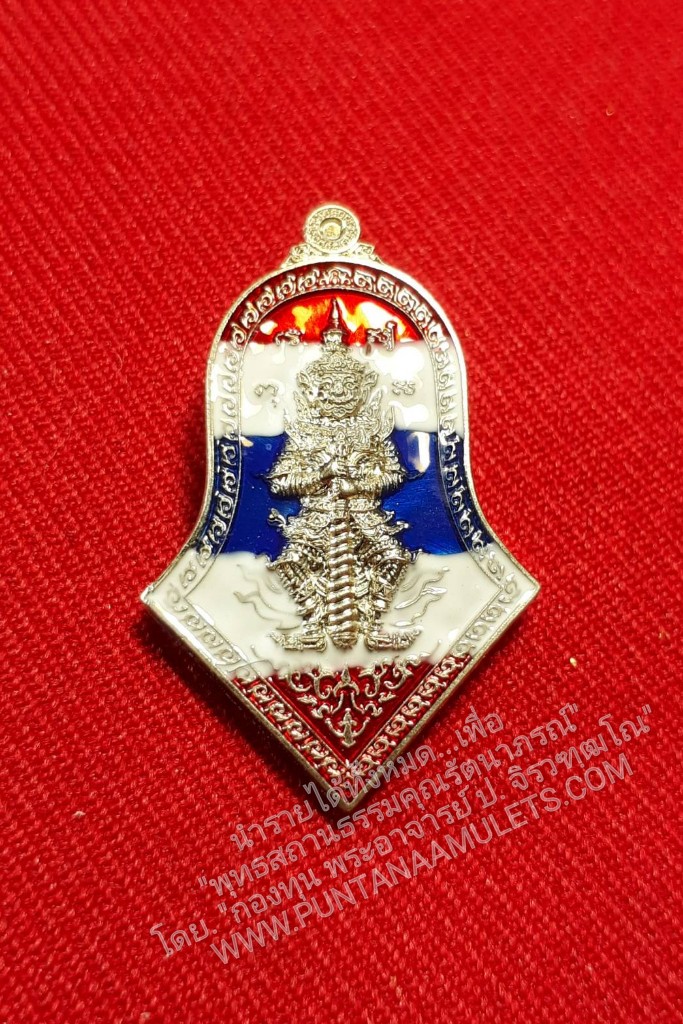 * "เหรียญท้าวเวสสุวรรณ รุ่น "มหาพุทธานุภาพ" หลวงปู่ฮก "เนื้ออัลปาก้า ลงยาธงชาติ" (ตอกโค๊ต-หมายเลข กำกับ)