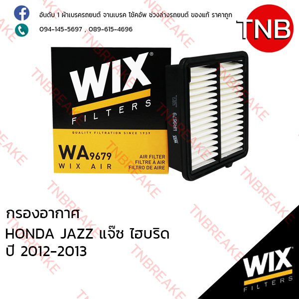 WIX ไส้กรองอากาศ HONDA JAZZ HYBRID ปี 2012-2013