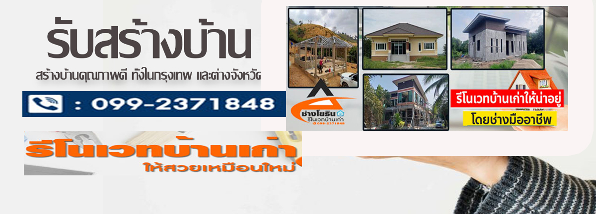 ช่างติดตั้งรางน้ำฝนราคาถูก