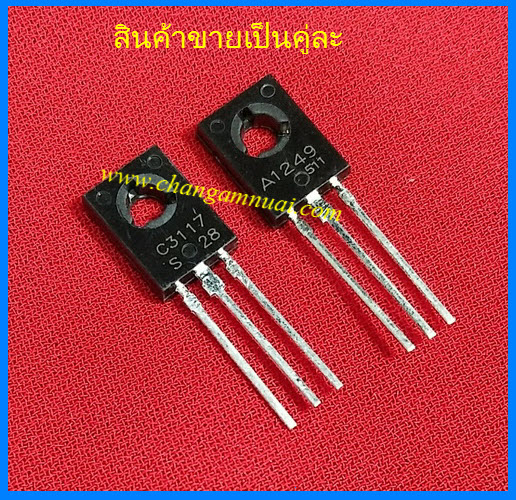 C3117+A1249 ทรานซิสเตอร์ไดร์ เครื่องขยายเสียง