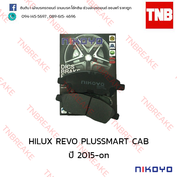 ผ้าเบรคหน้า Nikoyo Toyota HILUX REVO PLUSSMART CAB ปี 2015-on