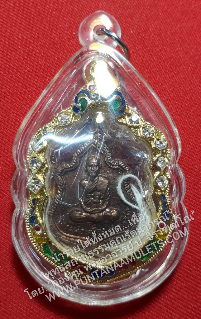 * "*วิทยาทาน*" "เหรียญ 2 อาจารย์ "รุ่นแรก" "หลวงปู่เครื่อง สุภัทโท-หลวงปู่สุข โกวิโท"..."เนื้อทองแดง ตอกโค๊ต กำกับ"..."สร้างโบสถ์" ปี 51..! (หลวงปู่จัดสร้างเอง..!) ออกวัดสุเทพนิมิต บ้านหนองแปน ต.สระกำ