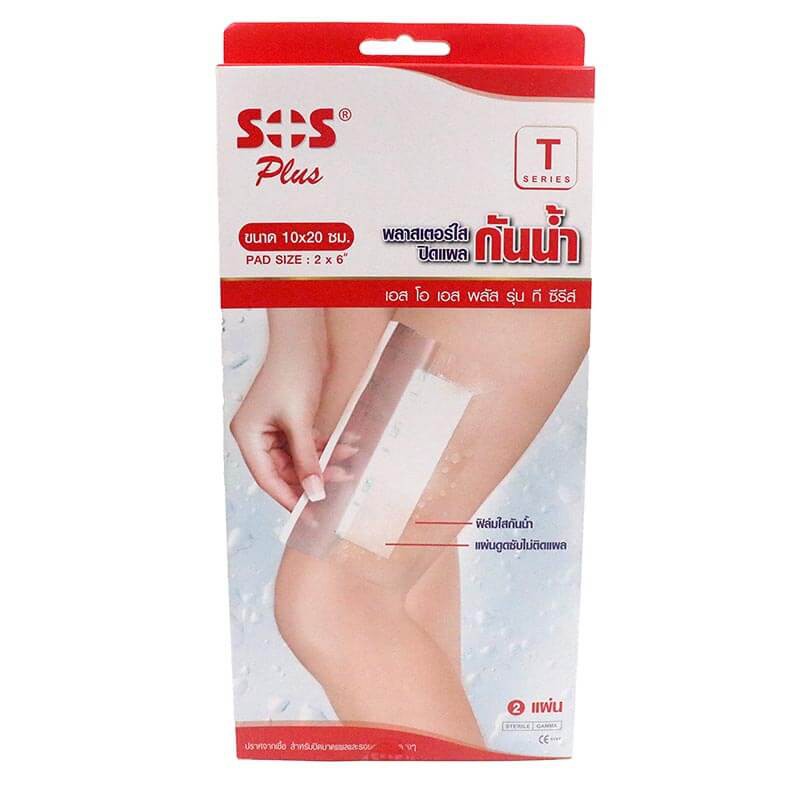 พลาสเตอร์ใสปิดแผลกันน้ำ sos plus ขนาด 10x20 cm. รุ่น T (2 แผ่น/กล่อง)