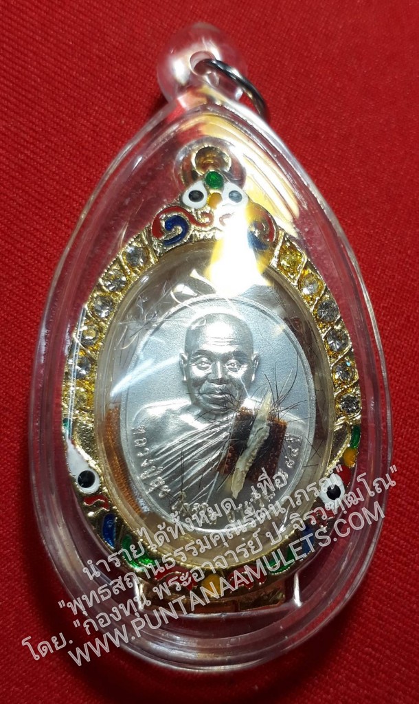 * "*วิทยาทาน*" เหรียญถุงเงิน-ถุงทอง หลวงปู่สุข โกวิโท วัดป่าพรหมนิมิต อ.อุทุมพรพิสัย จ.ศรีสะเกษ..! "อายุวัฒนมงคล ๗ รอบ ๘๔ ปี" ปี ๕๙..! (หลวงปู่ออกแบบ และจัดสร้างเอง) "เนื้อทรายเงิน" (ตอกโค๊ต กำกับ ทุกองค์..!) ภายใน บรรจุ เกศา