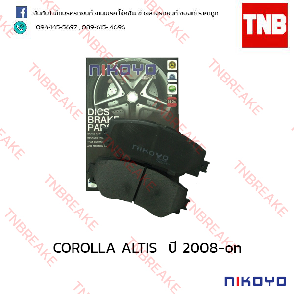 Nikoyo ผ้าเบรคหน้า Toyota COROLLA ALTIS ปี 2008-2018