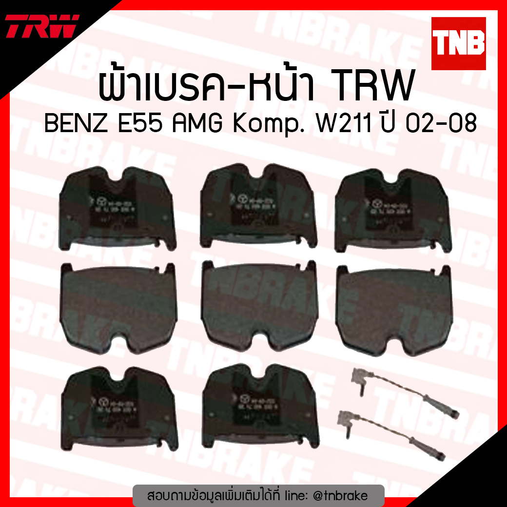 TRW ผ้าเบรก (หน้า) BENZ E55 AMG Komp. W211 ปี 02-08
