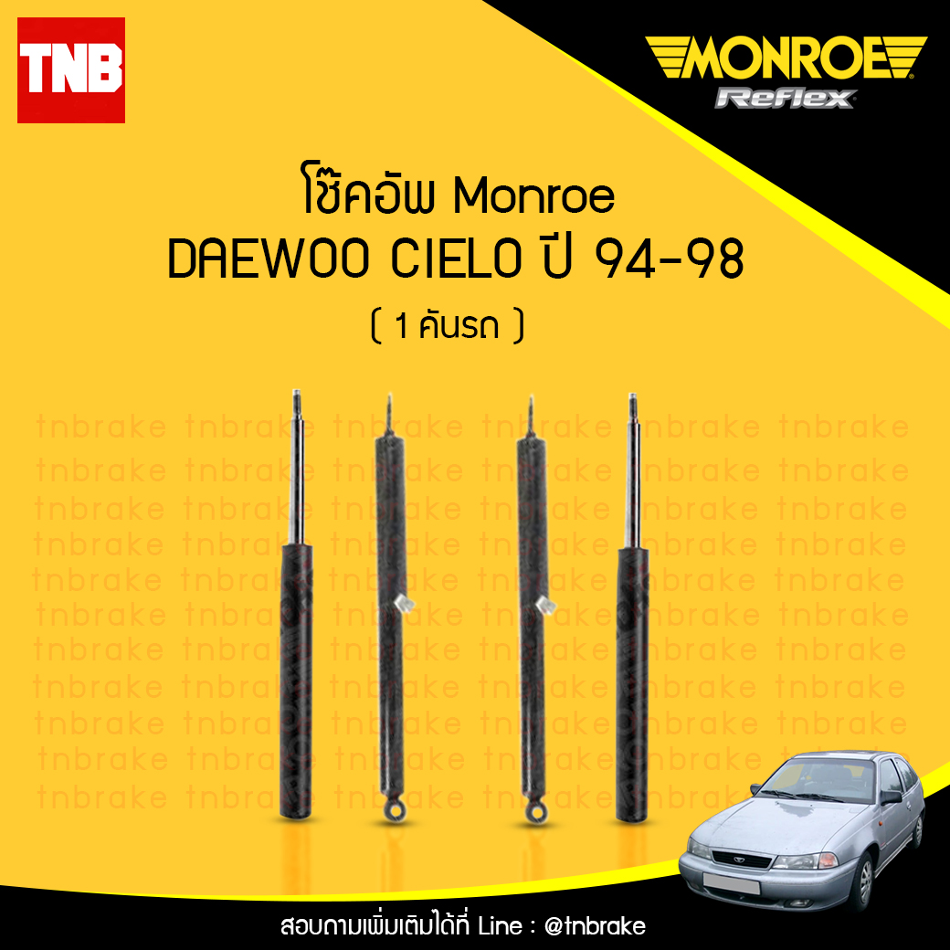 โช้คอัพ daewoo เซียโล่ ( cielo ) ปี 1994-1998