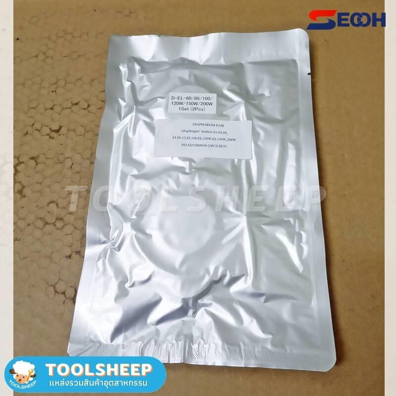 แผ่นไดอะแฟรม อะไหล่ปั๊มลม SECOH รุ่น SLL / EL Series
