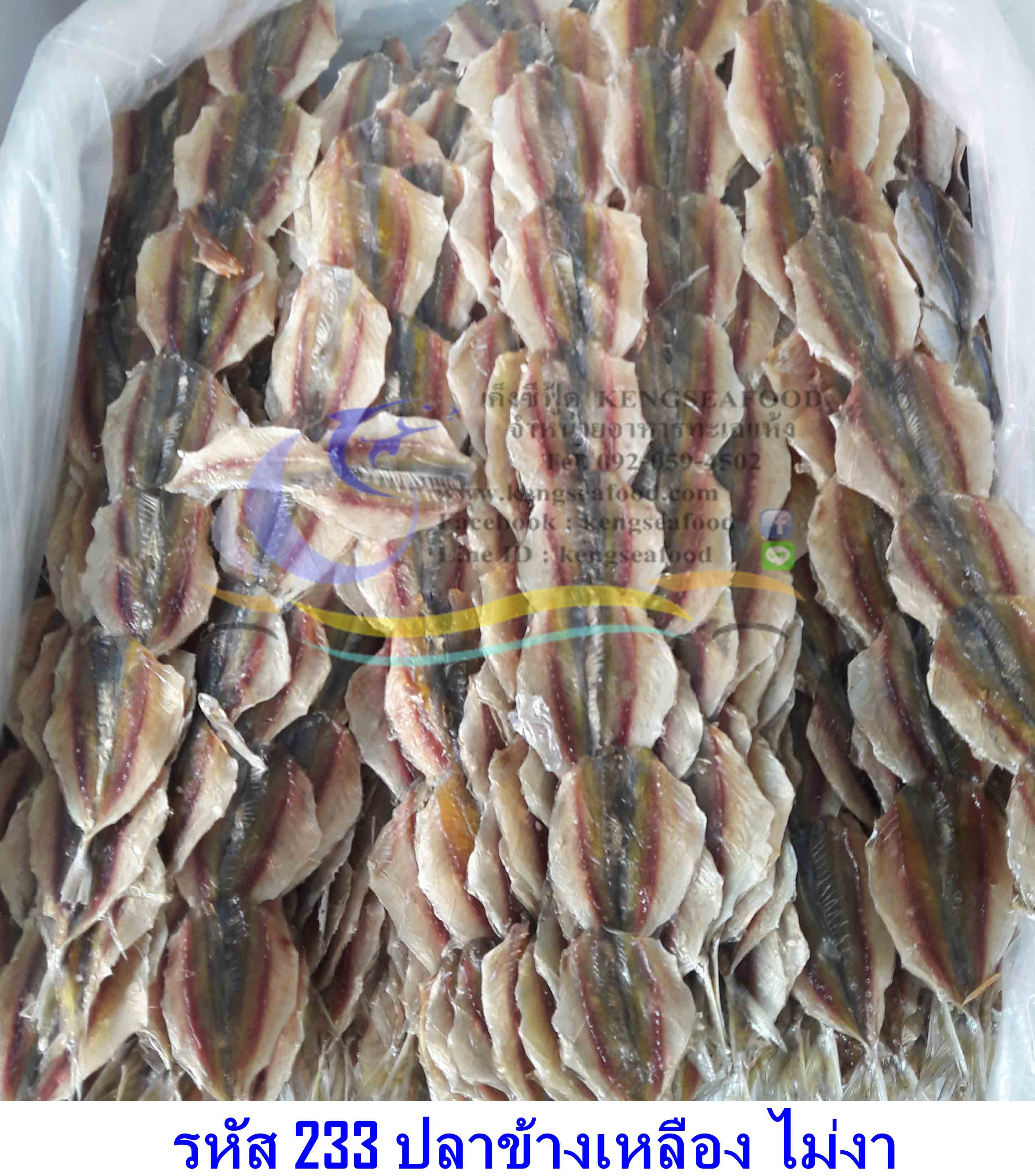 ปลาข้างเหลืองหวาน ปลากิมสั่ว (ไม่โรยงา)