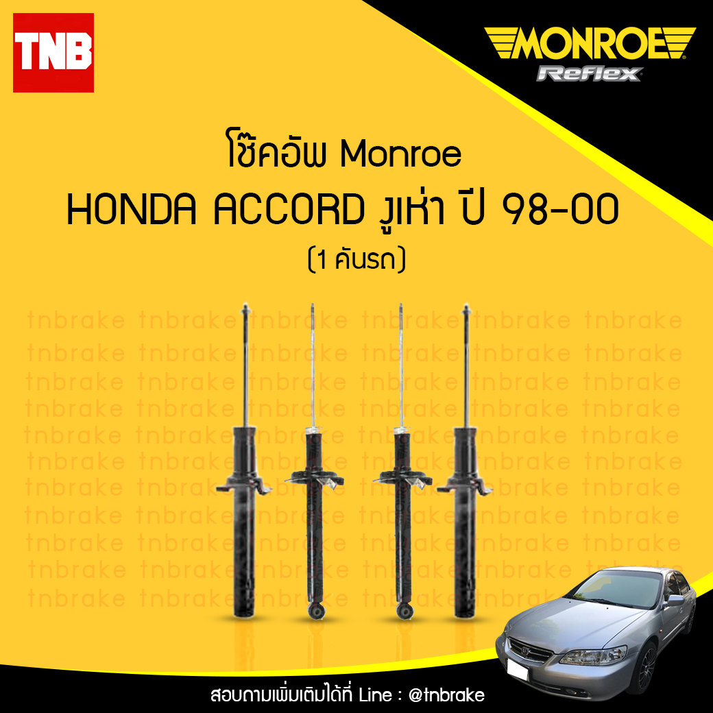 โช๊คอัพ monroe oespectrum honda accord รุ่นงูเห่า มอนโร โออีสเปคตรัม ฮอนด้า แอคคอร์ด ปี 1998-2000