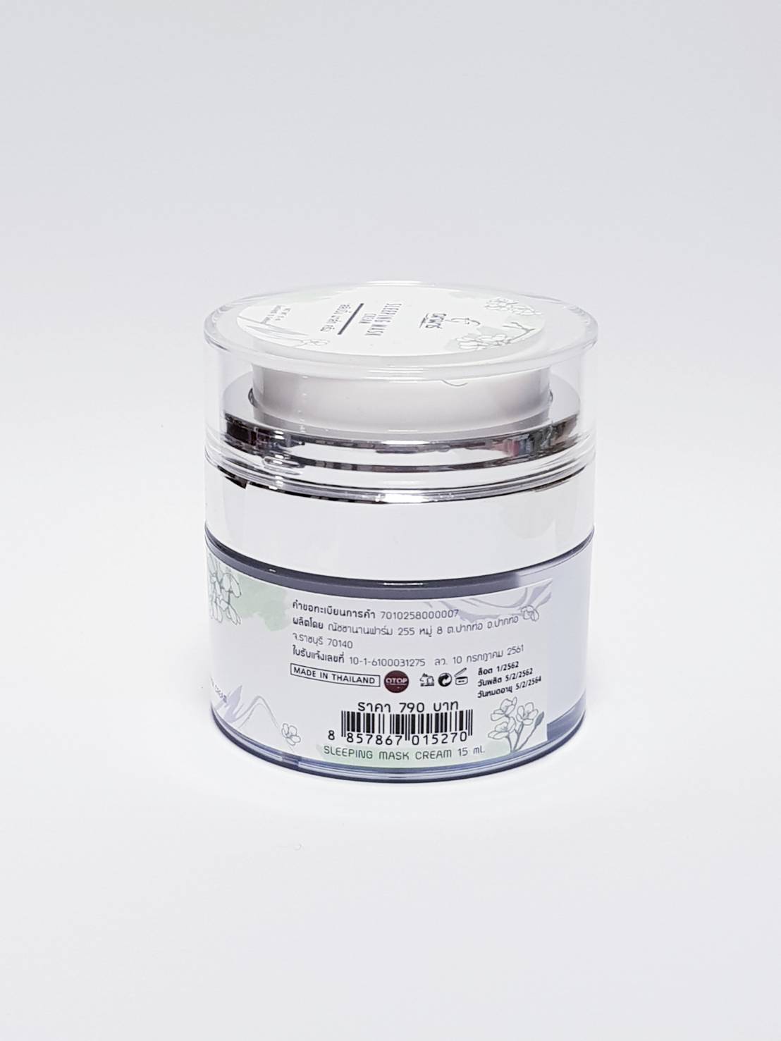 สลิปปิ้ง มาส์ก ครีม