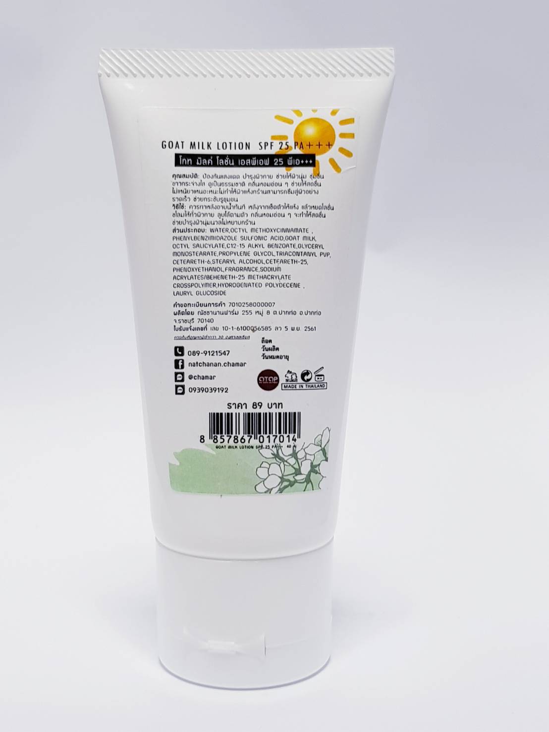 GOAT MILK LOTION SPF25 PA+++