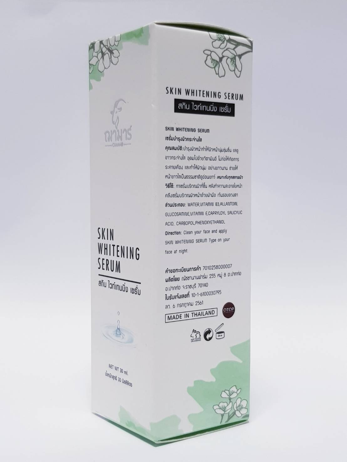 SKIN WHITENING SERUM