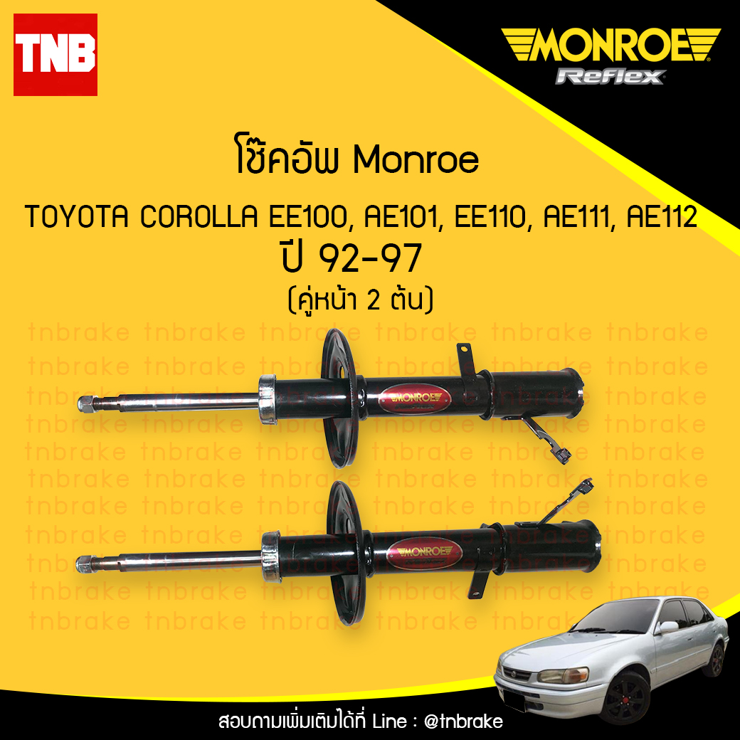 โช๊คอัพหน้า monroe reflex black toyota corolla ee100, ae101, ee110, ae111, ae112 มอนโร โตโยต้า โคโรลล่า ปี 1992-1997