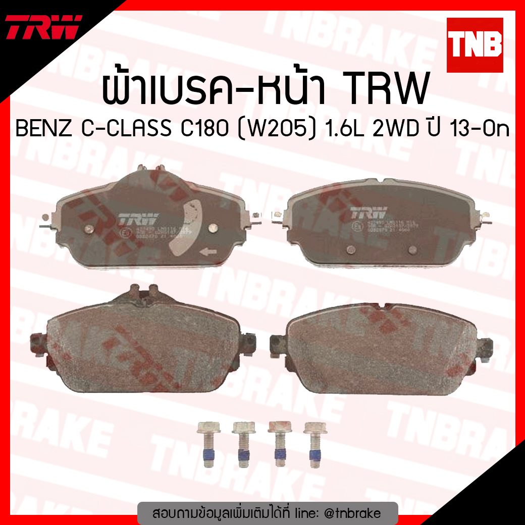 TRW ผ้าเบรก (หน้า) BENZ C-CLASS C180 (W205) 1.6L 2WD ปี 13-ขึ้นไป