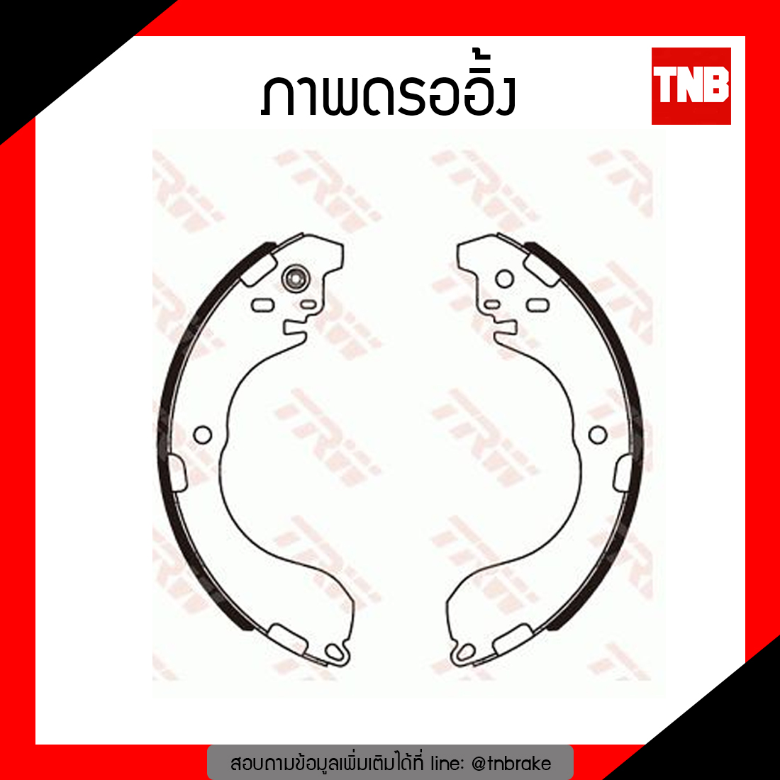 TRW ก้ามเบรก (หลัง) NISSAN JUKE 1.6 ปี 13-ขึ้นไป , SYLPHY 1.6 CVT ปี 16-ขึ้นไป