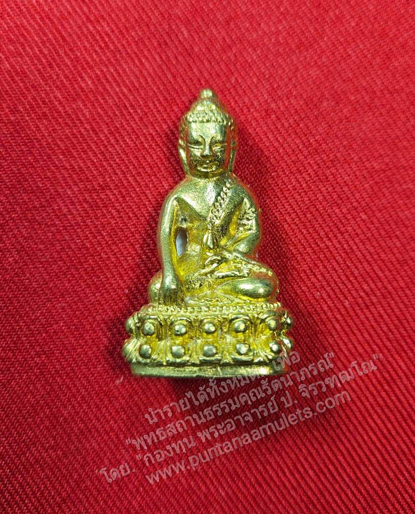 * "พระกริ่งพรหมมงคล วิ. หลวงปู่ทอง สิริมงฺคโล "เนื้อทองทิพย์ กะไหล่ทอง"...หายากมาก..! หลวงปู่ทอง สิริมงฺคโล เกจิดังแห่งเมืองล้านนา สาย