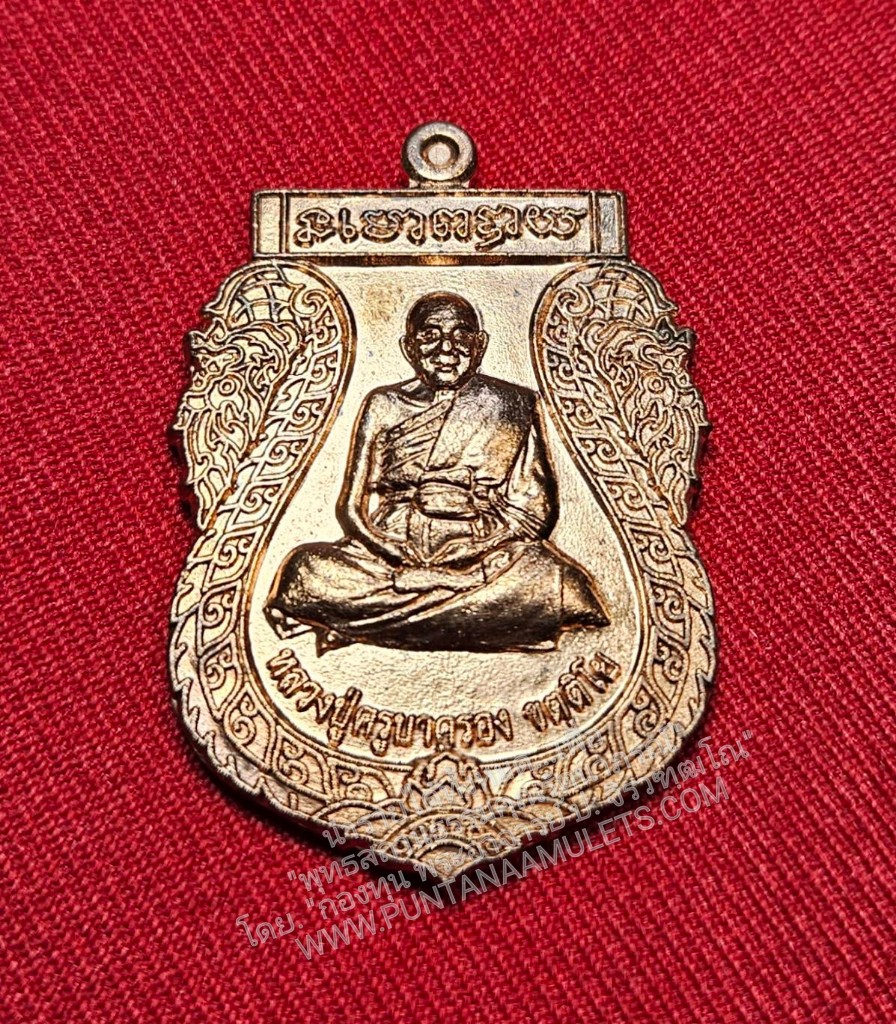 * "เหรียญหลวงปู่ครูบาครอง ขัตติโย "รุ่น สมปรารถนา" กองทัพภาคที่ 3 จัดสร้าง...วัดท่ามะเกว๋น ต.แม่ปะ อ.เถิน จ.ลำปาง..! "เนื้อทองแดงผิวไฟ" (ตอกโค๊ต-หมายเลข กำกับ...องค์นี้ หมายเลข ๕๑๙๙)