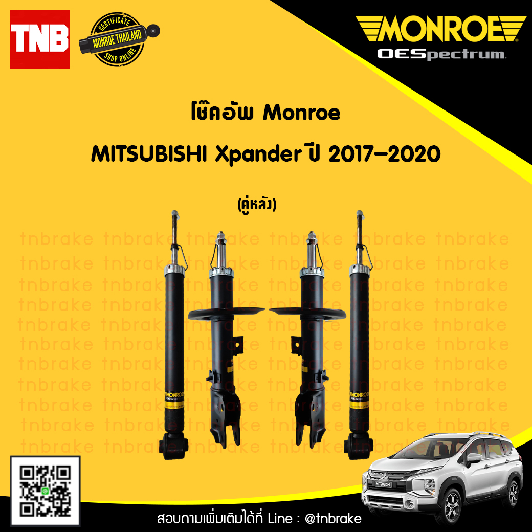 โช๊คอัพ mitsubishi xpander ปี 2017-2020 มิตซูบิชิ เอ็กซ์แพนเดอร์ ของแท้ monroe oespectrum (1คันรถ)