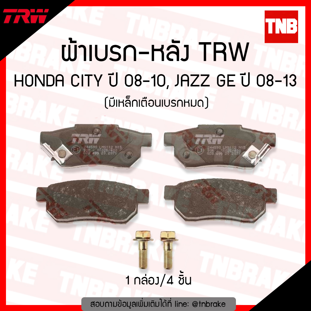 TRW ผ้าเบรก (หลัง) (มีเหล็กเตือนเบรกหมด) HONDA CITY ปี 08-10,JAZZ GE ปี 08-13
