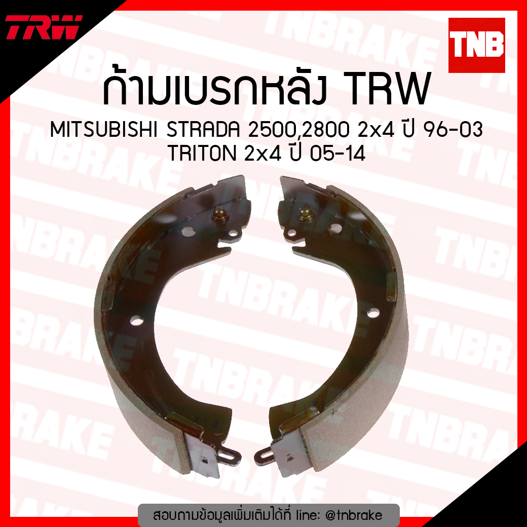 TRW ก้ามเบรก (หลัง) MISUBISHI STRADA 2500,2800 2x4 ปี 96-03, TRITON 2x4 ปี 05-14
