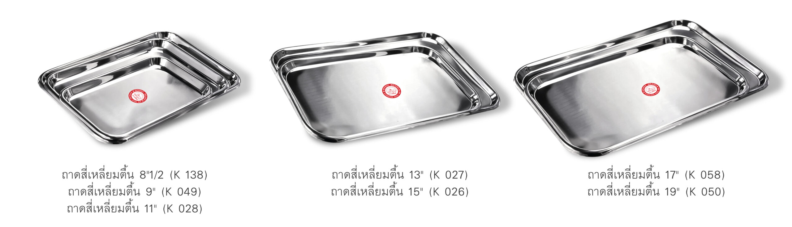 ถาดตื้น