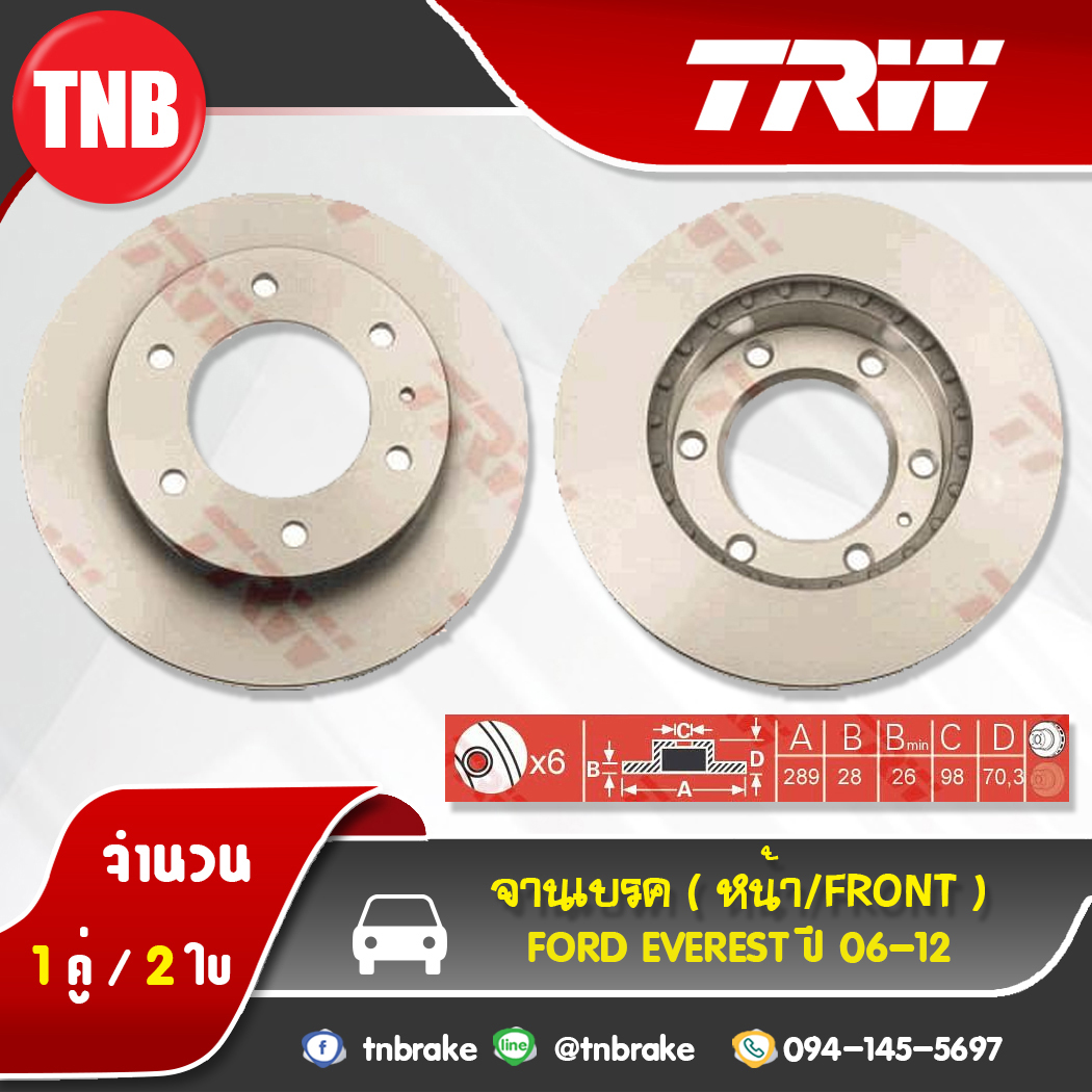 TRW จานเบรก (หน้า) FORD Everest ปี 06-12