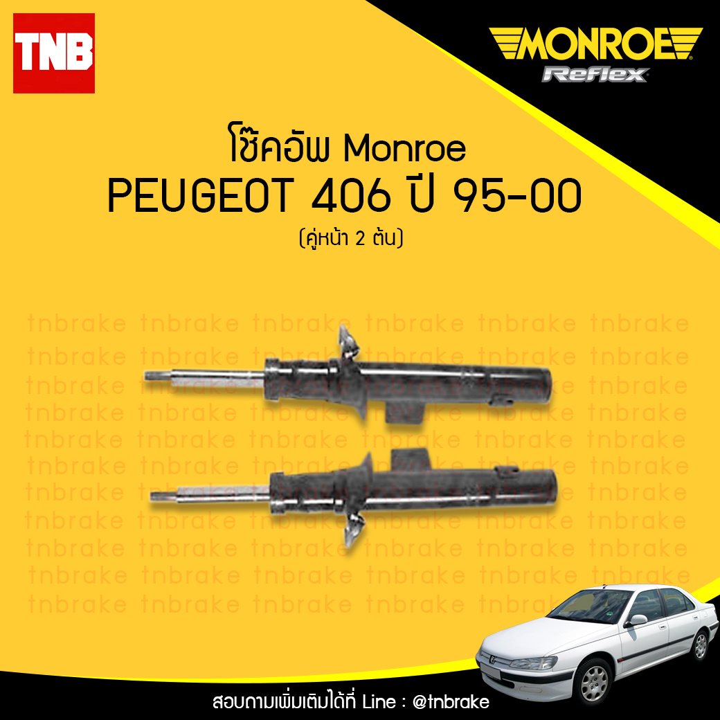 โช้คอัพหน้า peugeot 406 ปี 1995-2000