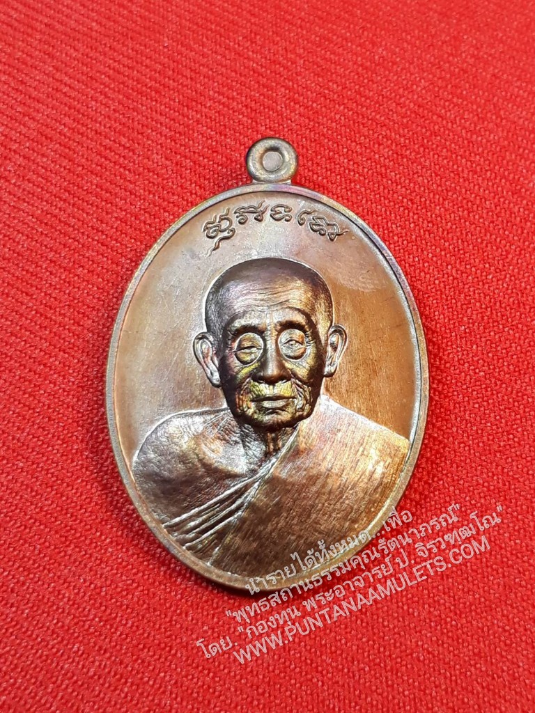 * "เหรียญหลวงพ่อบุญมา สุภทฺโท "รุ่นสร้างบารมี" ปี ๕๕ "เนื้อทองแดง" (ตอกโค๊ต-หมายเลข กำกับ..!) วัดสามัคคีธรรม อ.แจ้ห่ม จ.ลำปาง..! เป็นเหรียญที่มีประสบการณ์ เข้มขลังเอกอุ และคุณวิเศษล้ำเลิศทาง...มหาอำนาจ-โชคลาภ ธุรกิจการค้า-การขาย-เ