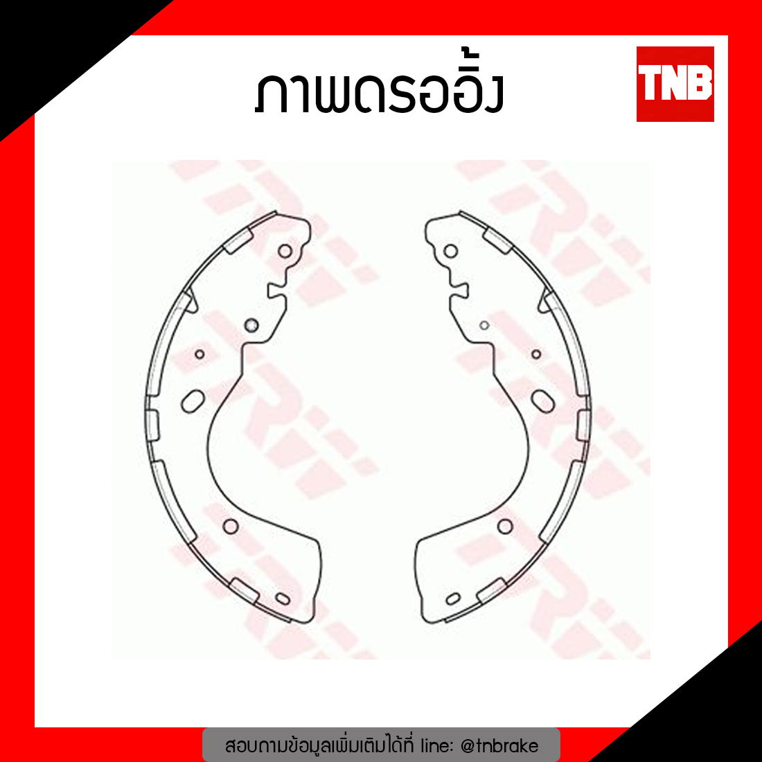 TRW ก้ามเบรก (หลัง) NISSAN NAVARA 2.5D ปี 07-13