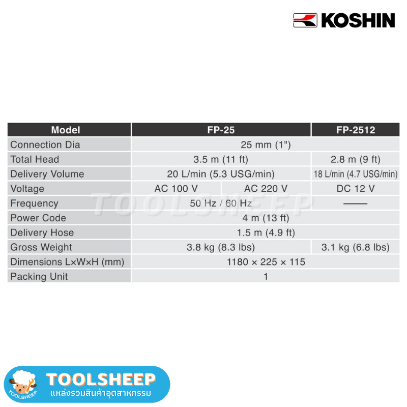 ปั๊มสูบน้ำมัน Koshin รุ่น FP-25 / FP-2512