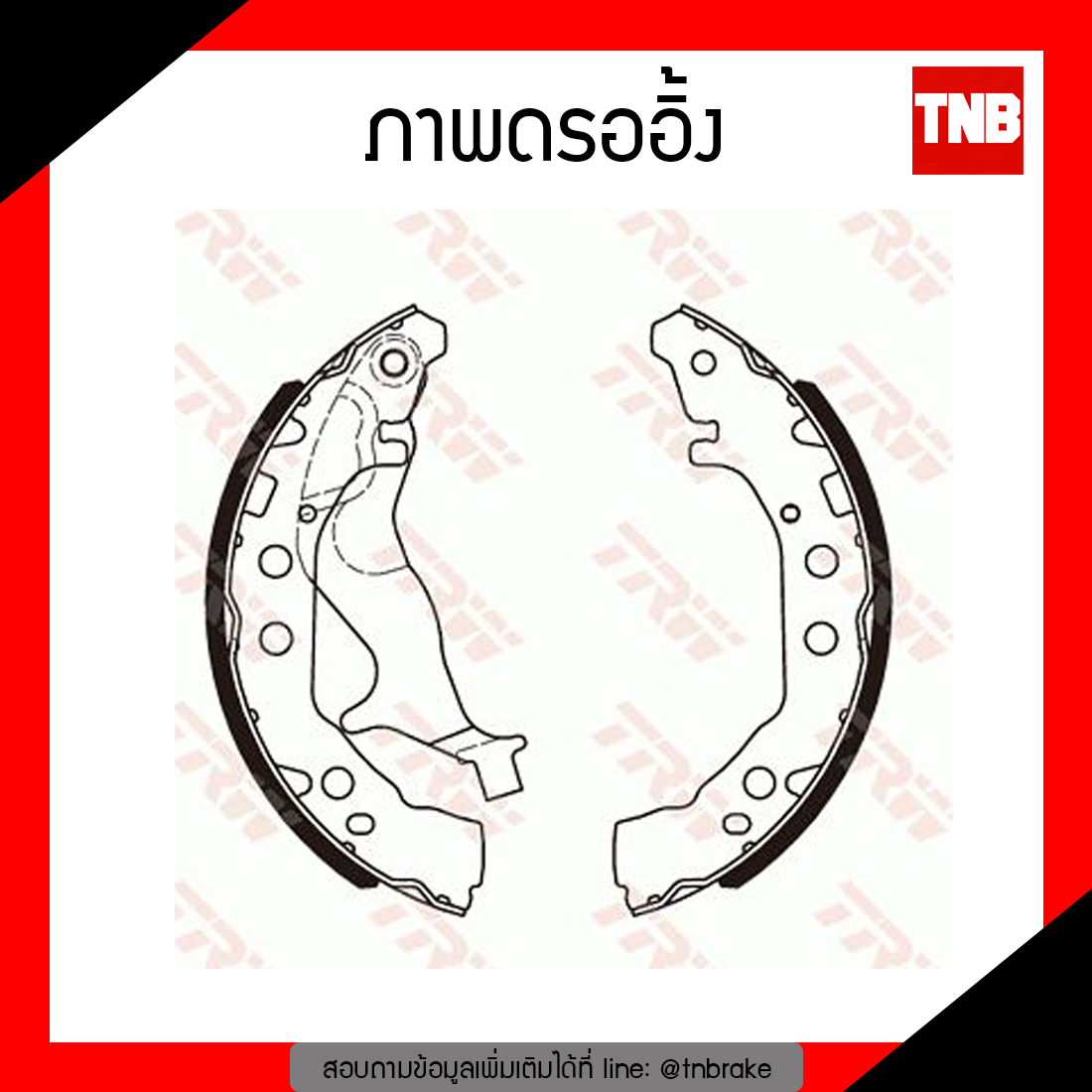 TRW ก้ามเบรก (หลัง) SUZUKI CELERIO 1.0 ปี 14-ขึ้นไป