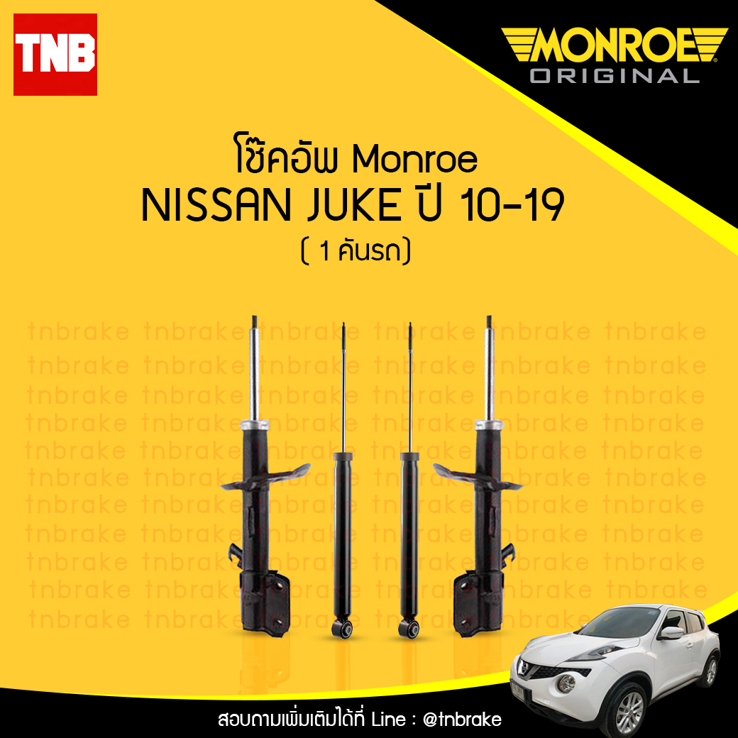 โช๊คอัพ monroe oespectrum nissan juke มอนโร โออีสเปคตรัม จู๊ก ปี 2010-2019