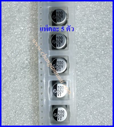 C SMD 100uF 50V แพ็คละ 5 ตัว Cกระป๋อง ขนาด 10x11มิล