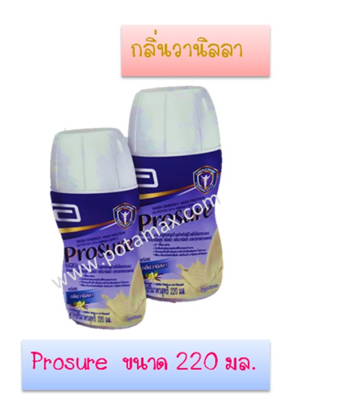 โปรชัวร์ (Prosur) 220มล. ชนิดน้ำ กลิ่นวานิลลา
