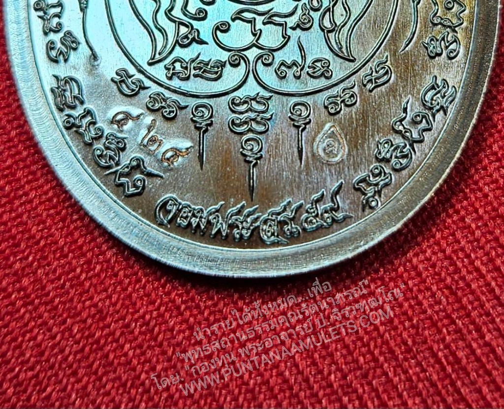 * "เหรียญ "เจริญพร" หลวงปู่สอ คัมภีรปัญโญ วัดบ้านขาม ต.บุแกรง อ.จอมพระ จ.สุรินทร์ ปี พ.ศ.2559..! "เนื้อทองแดงรมมันปู" (ตอกโค๊ต-หมายเลข กำกับ...องค์นี้ หมายเลข ๔๒๔)