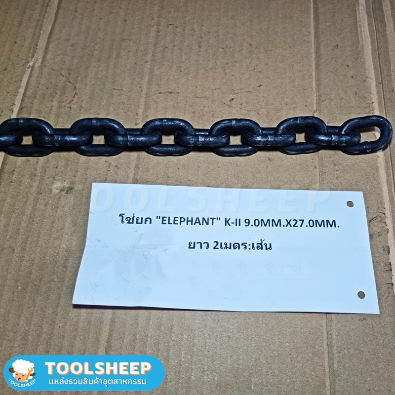 ขาย โซ่ญี่ปุ่นแท้ โซ่อัลลอยด์ ราคาถูก หลายขนาด ความยาว 1-2 เมตร